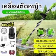 มีสต็อกพร้อมส่ง ลดราคาพิเศษ!! เครื่องตัดหญ้า เครื่องตัดหญ้าไฟฟ้า 12V แบตเตอรี่ Li-ion อย่างดี 1ก้อน เครื่องตัดหญ้าราคาถูก ใบตัดหญ้า