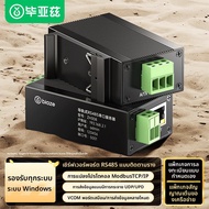 Rail-Mount RS485 ไป Ethernet TCP/IP Serial Gateway พร้อม MQTT/Modbus RTU แบบส่งผ่านโปร่งใส และการจัด