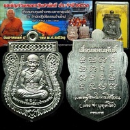 名称 :Phra LP Thuad "Katinna 2561" by LP Pong, Sumnak Patibattham,yant 16吉祥符咒"庙名: Wat Banmai, Pattalun