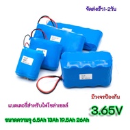 ถูกสุด ส่งฟรี แบตเตอรี่ LiFePo4 32650 3.2V 6.5Ah 13Ah 19.5Ah 26Ah 32.5Ah 39Ah สำหรับไฟโซล่าเซลล์ LED มีวงจรป้องกัน จัดส่งเร็ว สินค้าอยู่ประเทศไทย