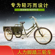 Strong Horse70~120cm Carriage Elderly Scooter Human Tricycle Bicycle Lightweight Bicycle Bike