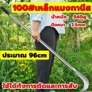 ส่งไวจากไทย เคียวเหล็กแมงกานีสราคาถูก เคียวเหล็กแมงกานีส ตัดแต่งกิ่ง แมงกานีส ตัดหญ้า มีดหวดหญ้า ด้า