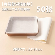 Square Baking Tray 28X28 Cake Roll Home Use Non-Stick Candy Snowflake Biscuit Baking Tools Food Grad