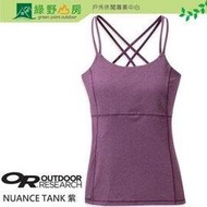 《綠野山房》OUTDOOR RESEARCH 美國 OR 女 NUANCE TANK 內附襯墊 彈性交叉款細肩帶排汗衣 紫 250435-0560
