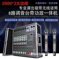 Yamaha Professional8Road Audio Mixer with Amplifier All-in-One Machine Aviation Box High Power Schoo