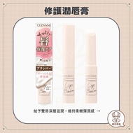 [Han's Aimei] CEZANNE Repairing Lip Balm Essence Highly Moisturizing Glossy Japanese Care
