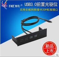|限時下殺|DIEU USB3.0前置面板光驅位擴展卡2口HUB 19PIN轉兩口usb3.0卡