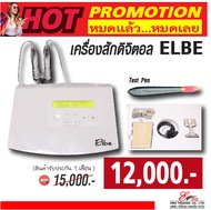 พร้อมส่ง Promotion ราคาพิเศษ พร้อมส่ง เครื่องสักคิ้ว ตา ปาก รุ่น Digital ELBE เครื่องสักระบบดิจิตอล 