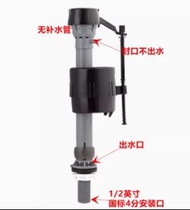 Fluidmaster馬桶水箱配件進水閥