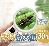 其他品牌 - 手持放大鏡 加厚雙鏡片 110mm LED燈 閱讀 高倍數放大鏡 放大鏡