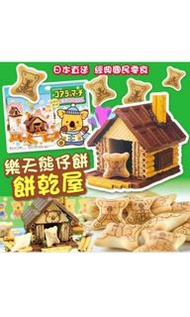 現貨😆😆 聖誕朱古力屋 樂天熊仔餅 diy