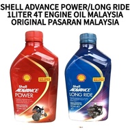 100% ORIGINAL SHELL ADVANCE POWER 15W50 LONG RIDE 10W40 FULLY SYNTHETIC OIL ENGINE MINYAK 4T 1LITER 