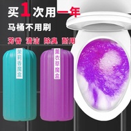 Colorful Toilet Bowl Cleaner Magic Gel Lavender Automatic Clean Flush Stain Remover Disinfect 洁厕灵马桶清