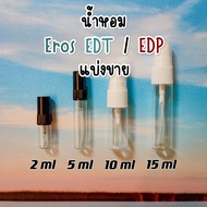 ✨ราคาถูกที่สุด✨แบ่งขายน้ำหอมแท้ Eros EDT / EDP