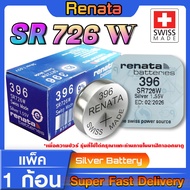 Battery Genuine Button For Watches From Renata sr726w 396 Swiss Made
