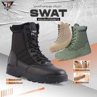 รองเท้ายุทธวิธี SWAT คอมแบท รองเท้าทหารจังเกิ้ล หุ้มข้อสูงมีซิปข้างแทคติคอล กันน้ำ รองเท้าเหมาะสำหรับผู้ชายและผู้หญิง เดินป่า ภาคสนาม