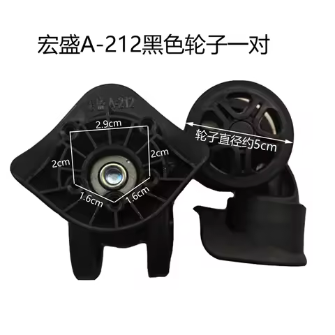 Hongsheng A-212/DK7 Luggage wheel wear resistant suitcase wheels replacement