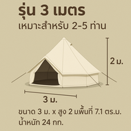 WIMAN เต็นท์แคนวาสเบล ขนาดใหญ่ ไม่มีเสากลาง พื้นที่กว้าง กันยุง กันน้ำ