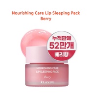 [Klavuu] Nourishing Care Lip Sleeping Pack Berry 20g no.620