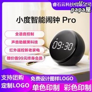 小度語音智能鬧鐘pro小杜音箱禮物學生兒童時鐘家電助手睡眠鬧錶1