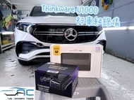 Benz EQB 安裝Thinkware U1000 car cam