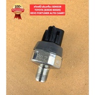 Oil Switch SENSORTOYOTA (83530-60020) REVO FORTUNER ALTIS CAMRY