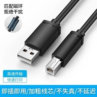 Suitable for HP/HP P1108 Black White Laser Printer Connect Computer Data Cable/HP1108 USB Cable