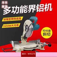 【臺北公司 可開發票】牧田makita滑動復合式斜斷鋸切割機界鋁機 LS1040 電動工具