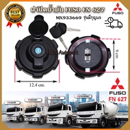 ฝาถังน้ำมันโซล่า FN 627 / FUSO FN 627 มีกุญแจล็อค ฝาถังน้ำมันฟูโซ่ 627 / ฟู่โซ่ / Mitsubishi Fuso