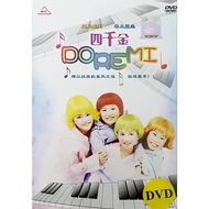 DVD Karaoke 四千金 Do Re Mi