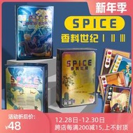 &lt;&lt;現貨&gt;&gt;桌遊新版香料世紀貿易之路桌遊卡牌123中文合集成人休閑聚會家庭遊戲