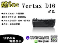 【酷BEE】PIXEL 品色 Vertax D16 Nikon D750 電池把手握把垂直手把 同MB-D16 台中西屯