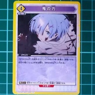 Union Arena TCG Card Game Re:Zero - UA40BT/REZ-1-031 (U)