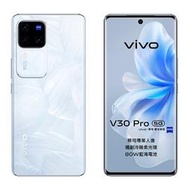  vivo V30 Pro 5G 『可免信用卡分期 現金分期 』『高價回收中古機 』IPHONE12 S23 萊斯通