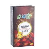 好呷在-日本專利地龍酵素複方膠囊 30粒/盒