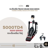 Single Drum Model 5000TD4 DW Pedal 5000 SERIES Bass Double Chain Turbo System