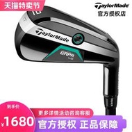 小柯  現貨Taylormade泰勒梅高爾夫球桿男士GAPR鐵木桿小雞腿SIM開球鐵桿