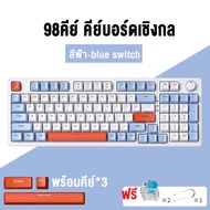 Zifriend ZA981 คีย์ไทย Mechanical Keyboard 98ปุ่ม คีย์บอร์ดเกมมิ่ง คีย์บอร์ดแบบมีสาย สีฟ้า blue swit