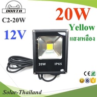 20W LED Floodlight DC Driver 12V 5 Meters Power Cord 3200K Yellow Light Model C2-20W-3200K