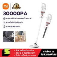 Xiaomi เครื่องดูดฝุ่น เครื่องดูดฝุ่นมือถือ 30000Pa เครื่องดูดฝุ่นแบบด้ามจับ เครื่องดูดฝุ่นในรถ เครื่องดูดฝุ่นไร้สาย vacuum cleaner พลังดูดแรง