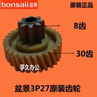 Original Bonsai 3P27 Shredder Plastic Gear 8 Teeth 30 Teeth Accessories