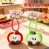 Cartoon Plush Apple Keychain Pendant gift ready stock