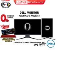 [ผ่อน0%10ด.]DELL MONITOR ALIENWARE AW2521H (IPS/360Hz)