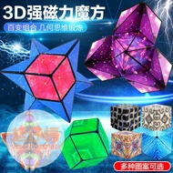 <unk> zaibiao Variety Infinite Magnetic Magic Cube 3D Three-Dimensional Geometric Magic Cube Childre