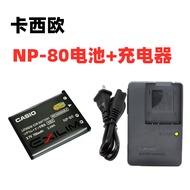 Camera Case NP-80 Battery+Charger Suitable for Casio EX-G1 S7 S8 ZS5 ZS6 Z550 Z280 Digital Camera