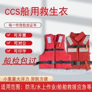 life jacket fishing ❋Adult Marine Professional Work Life Jacket CCS Certification 150N Marine Adult 
