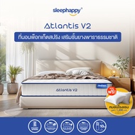 SleepHappy ที่นอนยางพาราและพ็อกเก็ตสปริง ผสานนวัตกรรมชาโคล รุ่น Atlantis V2 หนา 10 นิ้ว สัมผัสนุ่มเด