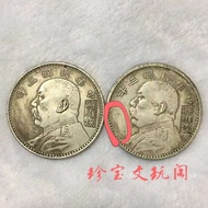 Silver Yuan 26/4/6