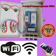 sonoff2-4CH ควบคุมผ่านแอพตู้ควบคุมผ่านไวไฟwi-fi ควบคุมผ่านโทรศัพท์สมาร์ทโฟนเปิด-ปิดไฟฟ้าแสงสว่างรดน้