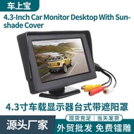 Car 14cm Desktop Display with Sunshade Reversing Priority Video 12V-24V FCC Certification